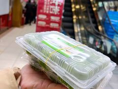 马兰头青团-王家沙点心店(南京西路总店)