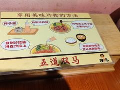 -五道双马·双马餐厅(五道口店)
