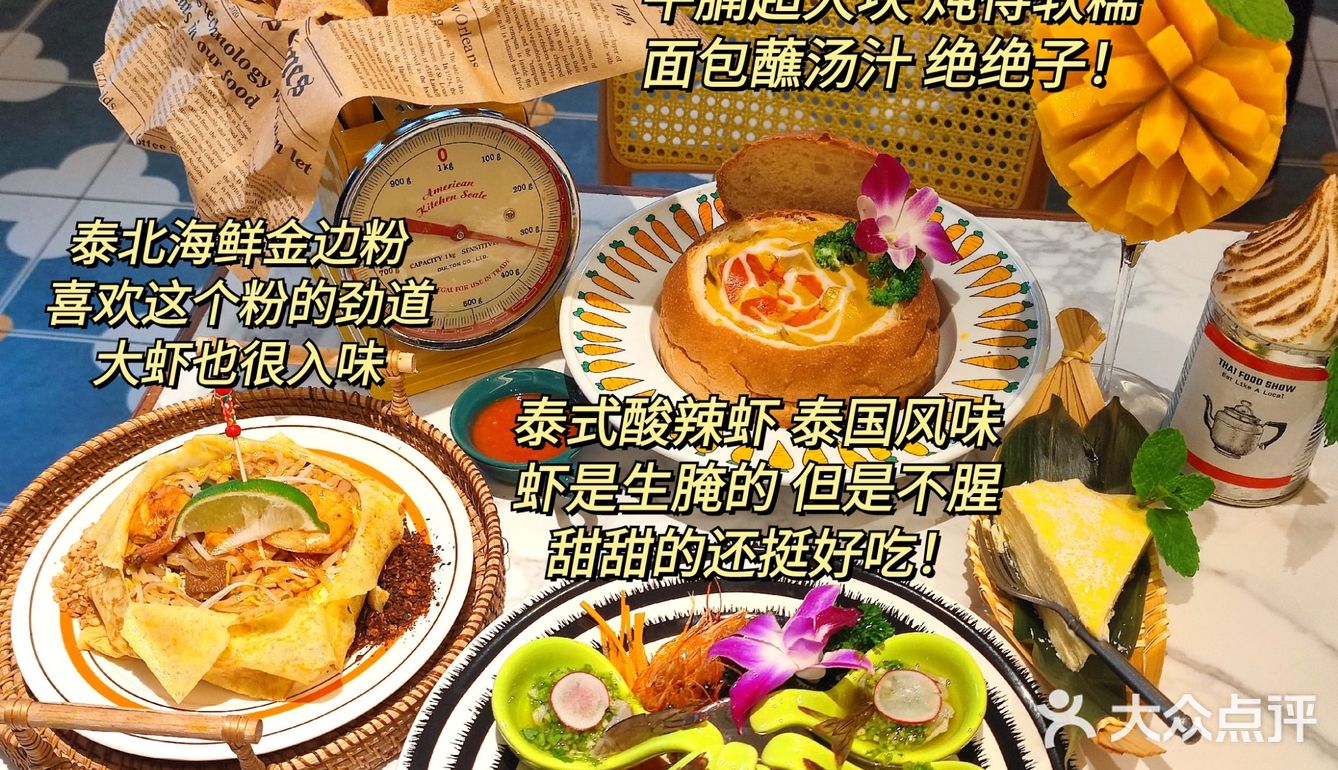 全长沙最好吃的泰国菜🇹🇭我恨不得有两个胃