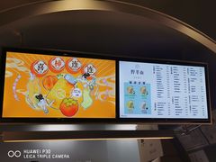 -野萃山·潮汕厚果汁(十亩地店)