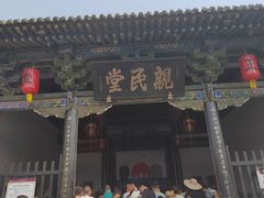 -平遥县衙