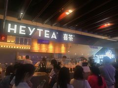 门面-喜茶(上海正大广场店)