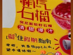 霸气石榴-奈雪的茶(天河城店)