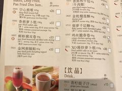 菜单-利苑(环贸iapm店)