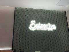 -萨莉亚意式餐厅(杭州滨江天街店)