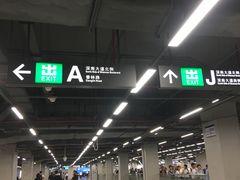 -车公庙(地铁站)