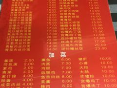 菜单-辣肉面大王(天平路店)