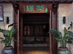 门面-绿茶餐厅(王府井永宁门店)