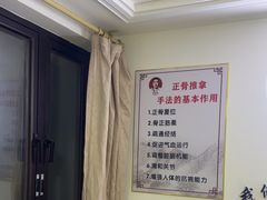 -张钰强中医正骨推拿连锁(华发商都店)
