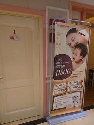 点击看大图 -北京俪婴妇产医院(朝阳大悦城店)