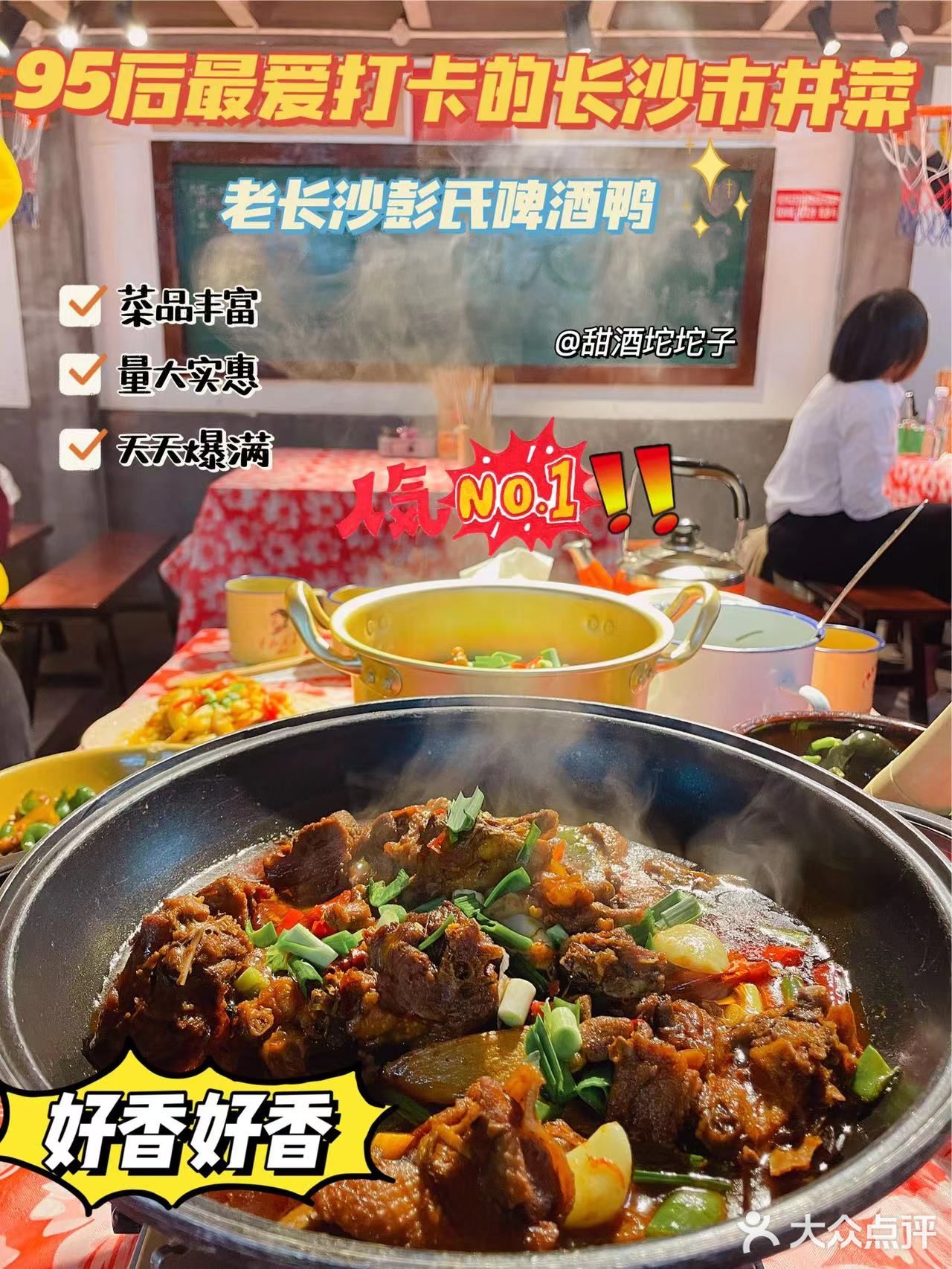 这家店有家的味道——彭耕记