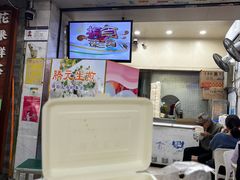 -腾元生煎(西华路店)