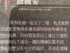 -谜·沉浸侦探剧本杀推理馆(静安店)