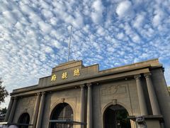 -南京中国近代史遗址博物馆(南京总统府)