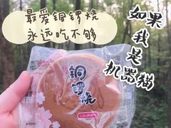 -GANSO元祖食品(白下店)