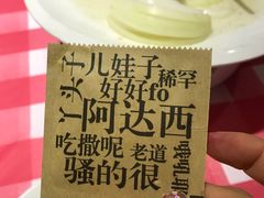 -西域阿里马新疆菜·清真(桂花路店)