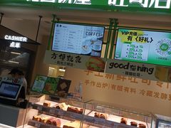 -花园饼屋·吐司蛋糕面包(星海店)