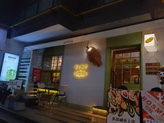 -野上麦田(中贸广场店)