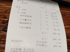 账单-王庄阿咪海鲜大排档(上下杭店)