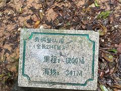 -梧桐山风景名胜区