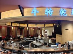 -牛将军•涮肉•烤肉(北京王府井·故宫店)