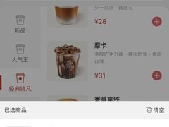 -太平洋咖啡(五月花店)