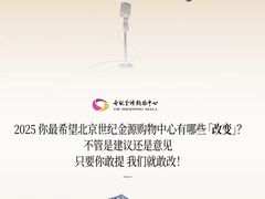 -世纪金源购物中心(远大路店)