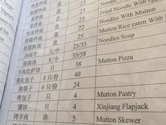 菜单-维吾尔餐厅(宜山路店)