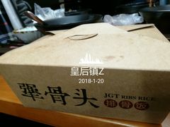 -犟骨头排骨饭(回龙观龙禧店)