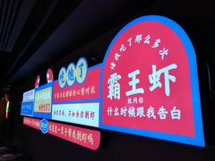 -霸王虾·小龙虾香辣蟹(玉林店)