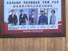 -高家小院铁锅炖大鹅(哈西高铁站店)