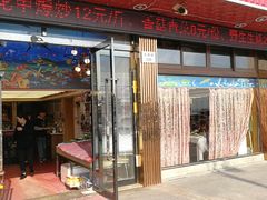 门面-渔中舟海鲜大排档(普陀沈家门店)