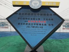 -梦幻奥陶纪景区