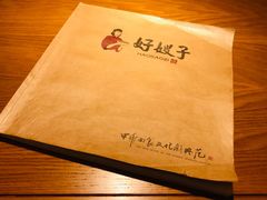 -好嫂子酱猪手•农家菜(华远坊店)