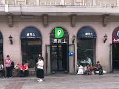 -德克士(北京站店)