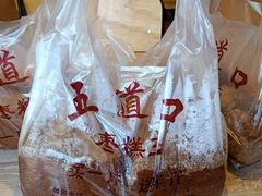 -五道口枣糕王(成府路店)