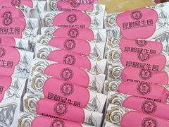 -昆明冠生园·蛋糕·面包(南强街店)