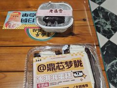 -老鼎丰(靖宇街总店)