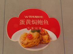 -阿伟海鲜楼·福建菜(延寿店)