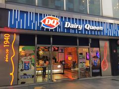 -DQ·蛋糕·冰淇淋(五角场万达店)