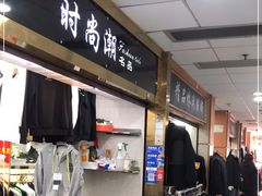 -龙翔服饰城(龙翔大厦店)