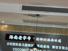 -龙泉人椰子鸡·糟粕醋·海南菜(南大桥店)
