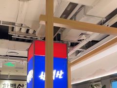 -韩白山·朝鲜族烤牛肉·酱蟹(长宁龙之梦店)