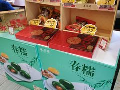 -五芳斋(中山大道总店)