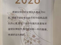 -星巴克臻选(成都太古里店)