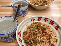 -小罗子汤店(大士院总店)