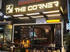 门面-THE CORNER角落