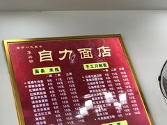 -华兴街自力面店
