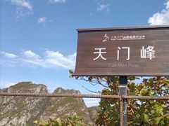 -大连天门山国家森林公园