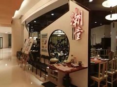 -潮堂 · 潮州菜(国贸商城店)